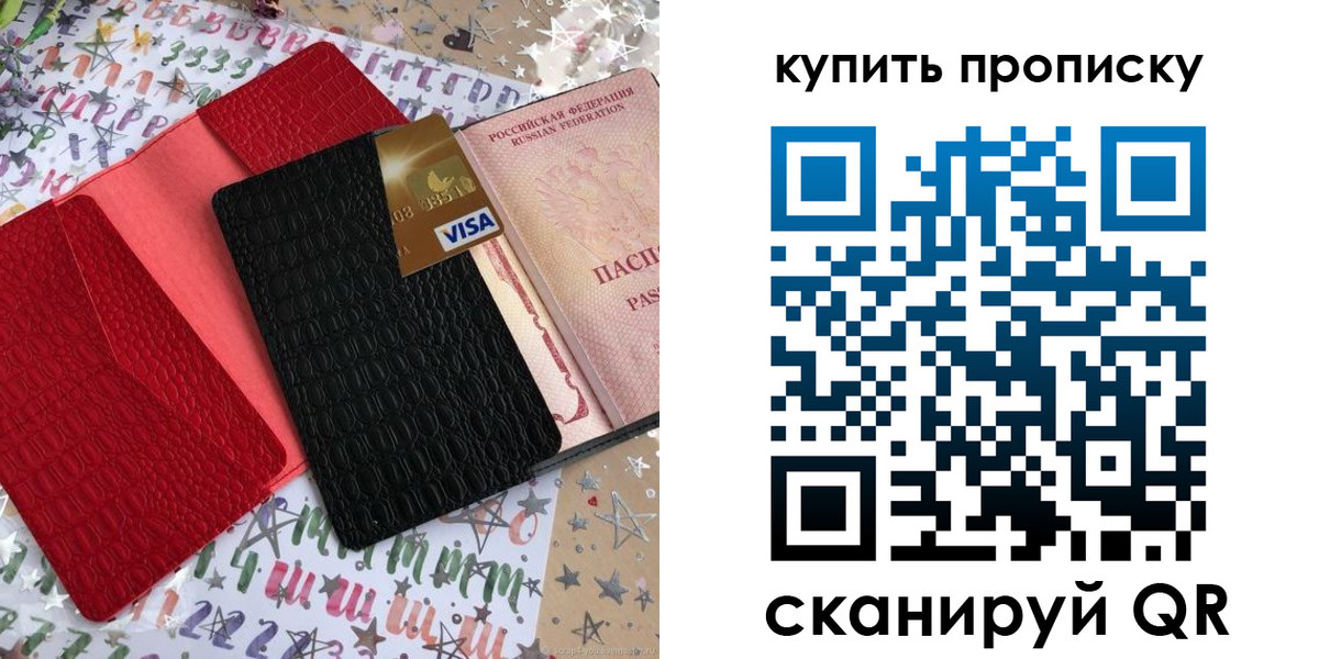 где прописаться в Сухом Логе