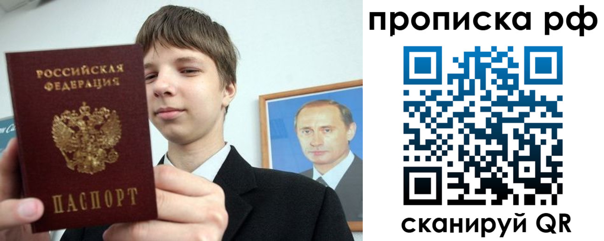временная прописка в Сухом Логе