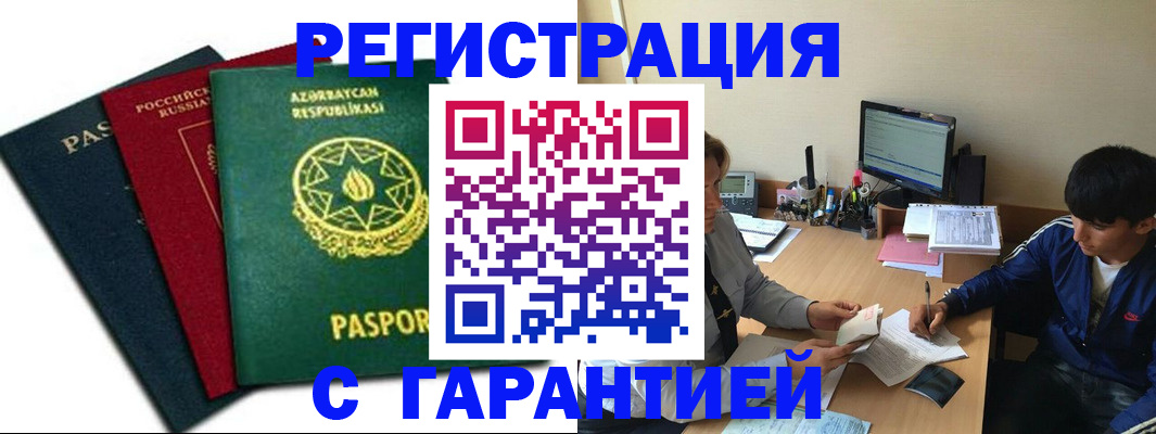 временная регистрация адрес в Сухом Логе