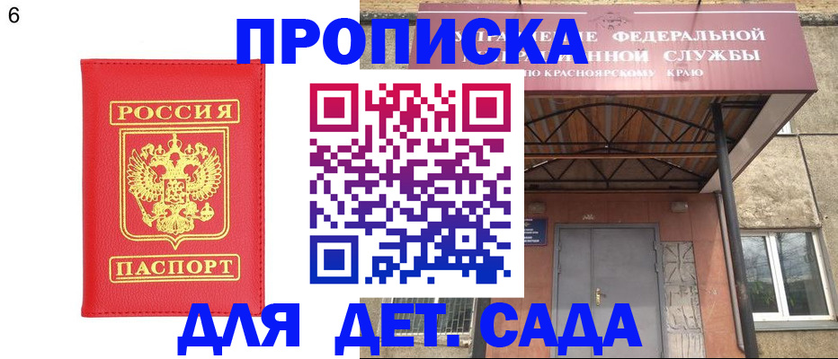 прописка паспорт в Сухом Логе