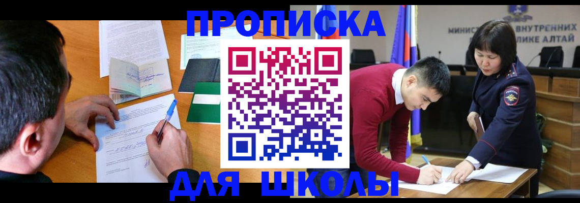 прописка штамп в Сухом Логе