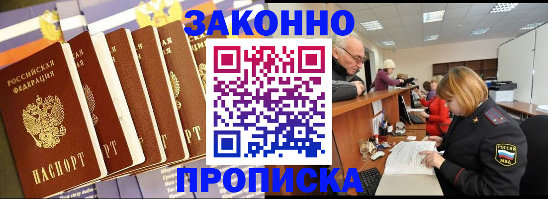 временная регистрация гарантия в Сухом Логе