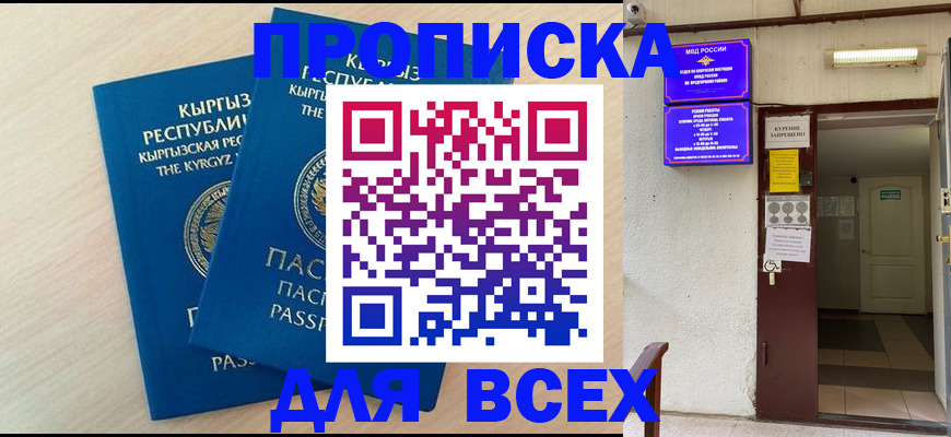 прописка паспорт в Сухом Логе