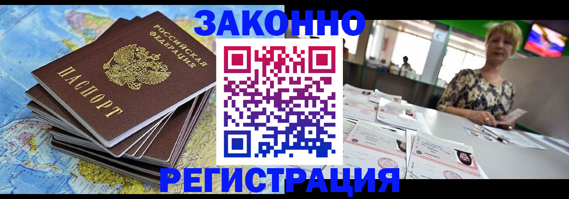 временная регистрация недорого в Сухом Логе