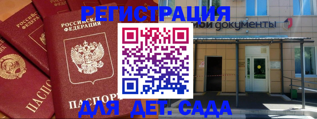 временная регистрация в Сухом Логе