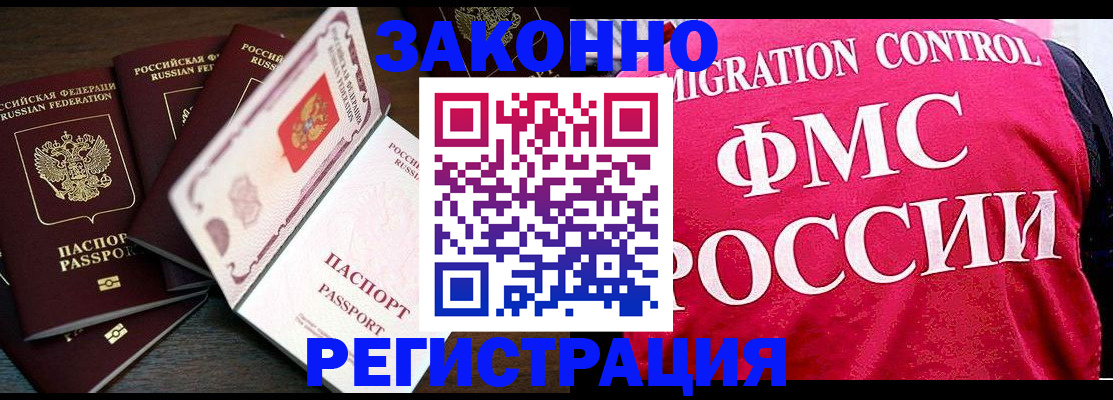 временная регистрация купить в Сухом Логе